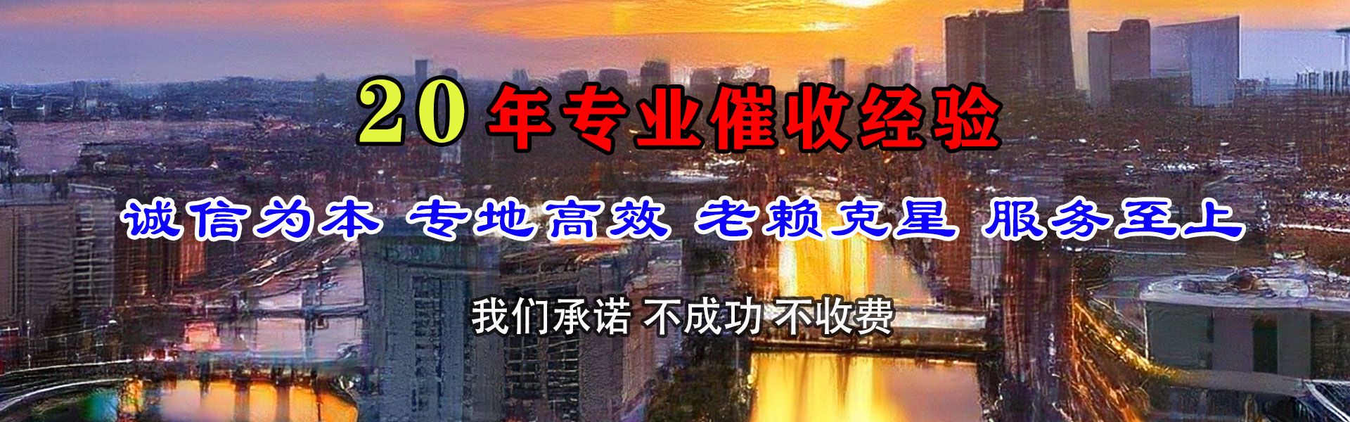 威远金典要债公司